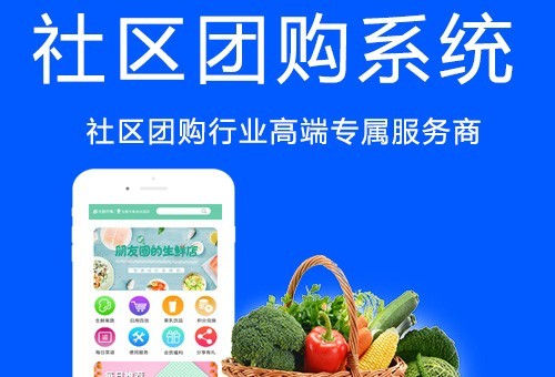 2020年，為什么社區(qū)團(tuán)購(gòu)（社群團(tuán)購(gòu)）突然就火了？