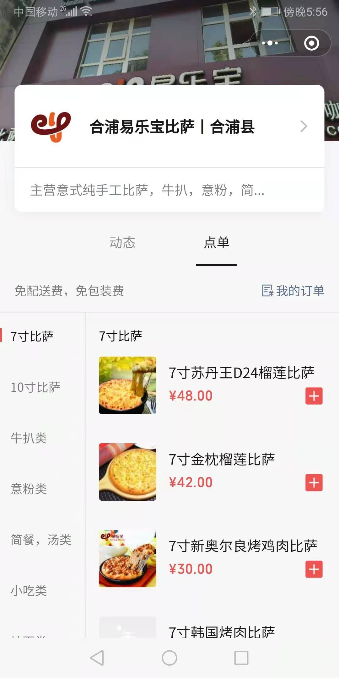 易樂寶