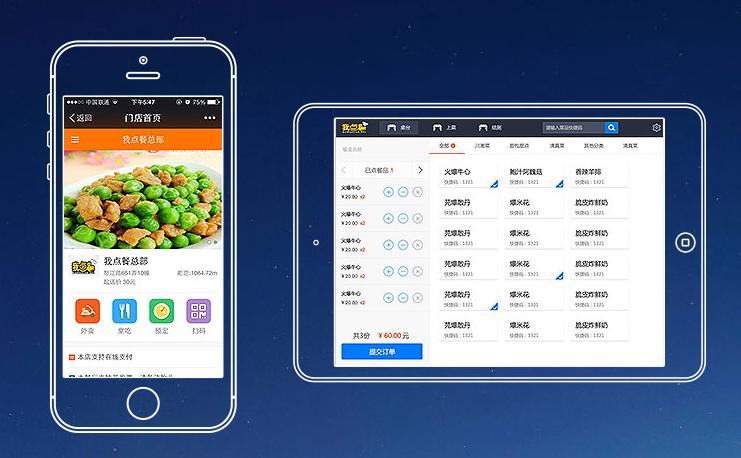 自助點(diǎn)餐系統(tǒng)